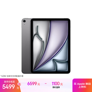 Apple/蘋(píng)果iPad Air 11英寸 M3芯片2025年款 平板電腦 (256GB eSIM版)深空灰色