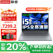 聯(lián)想小新Pro16 2026補貼20％GT酷睿版AI元啟筆記本電腦可選 高性能輕薄學(xué)生游戲商務(wù)辦公手提本 i5-13420H 32G 2T高速固態(tài)小新16c 可選2.8K超清屏 全新升級 滿(mǎn)血性能顯卡