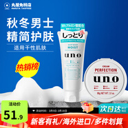 吾諾（UNO）日本活性炭洗面奶男士泡沫潔面乳清爽控油補水保濕祛痘護膚品 秋冬護膚套裝（補水潔面130g+霜90g）返3元