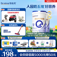 合生元（BIOSTIME）貝塔星 學(xué)齡前兒童奶粉 消化吸收 4段(3歲或以上)DHA 800克*2