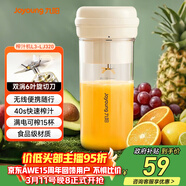 九陽(yáng)（Joyoung）【女神節禮物】榨汁杯 家用小型便攜榨汁機 水果果蔬果汁機 輔食機攪拌杯電動(dòng)多功能LJ320 