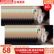 后（The history of Whoo）后天氣丹套裝花獻華泫水乳霜精華眼霜套盒皇后套裝女禮盒護膚品 天氣丹精華60片多效修復