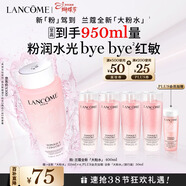 蘭蔻大粉水400ml爽膚水保濕水滋潤護膚化妝品禮盒三八節女神生日禮物