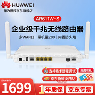 華為企業(yè)級千兆無(wú)線(xiàn)路由器 AR611W-S 1個(gè)光電復用口4個(gè)千兆電 多WAN口 內置AC 帶機量200臺PC 