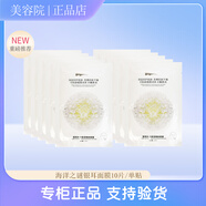 CEANELOVE海洋之謎銀耳補水保濕煥膚面膜貼美容院正品銀耳綱面膜 銀耳面膜10片*1件 (單貼)