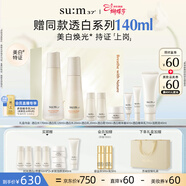 蘇秘37°（Su:m37°）【新品】時(shí)光肌底透白8件套391ml美白水乳護膚套裝三八女神節禮物