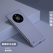 韓能（hanneng） 華為mate40Pro手機殼無邊框超薄磨砂防摔硬殼保護套 Mate40/40E【磨砂手感】薰衣草灰