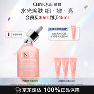 倩碧水磁場(chǎng)水光瓶vc精華液30ml補水保濕敏感肌護膚品生日禮物送女友