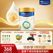 美素佳兒（Friso）皇家較大嬰兒配方奶粉 2段（6-12個(gè)月）800克 乳鐵蛋白 新國標