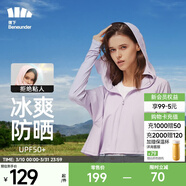 蕉下（beneunder）防曬衣女防紫外線(xiàn)夏季薄款防曬服女士披肩服短外套 霧霾紫/經(jīng)典款