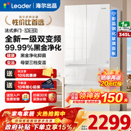 海爾（Haier）冰箱345/342升法式多門(mén)雙開(kāi)門(mén)四門(mén)統帥leader一級能效雙變頻風(fēng)冷無(wú)霜三檔變溫超薄家用國家補貼 345L冰雪白丨彩晶玻璃丨三檔變溫丨黑金凈化
