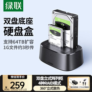 綠聯(lián) 磁盤(pán)陣列硬盤(pán)柜 多盤(pán)位硬盤(pán)盒底座（帶RAID存儲）硬盤(pán)倉 通用2.5/3.5英寸SATA串口機械固態(tài)硬盤(pán)