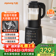 九陽(yáng)破壁機家用輕音全自動(dòng)免濾豆漿機1.75L五谷雜糧3-5人用流食榨汁輔食機降噪破壁機P306國家補貼