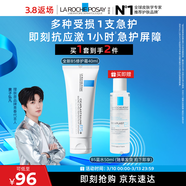 理膚泉【黃子弘凡同款】B5霜40ml+B5水50ml套裝修護保濕面霜生日禮物