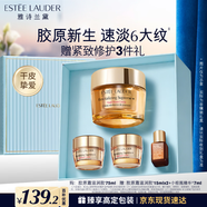 雅詩(shī)蘭黛智妍膠原霜滋潤款面霜75ml淡紋緊致護膚品套裝化妝品禮盒生日禮物