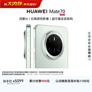HUAWEI Mate 70  12GB+512GB云杉綠鴻蒙AI 紅楓原色影像 超可靠玄武架構鴻蒙系統華為手機