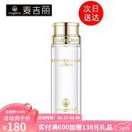 麥吉麗（Mageline） 酵母精萃平衡水二次清潔補水保濕爽膚水女士控油水油平衡收毛孔 中樣40ml