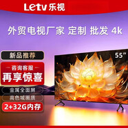 樂(lè )視Letv樂(lè )視55英寸電視機4K高清全面屏智能網(wǎng)絡(luò )液晶電視 55英寸 F55ST【語(yǔ)音版】高配版 55英寸