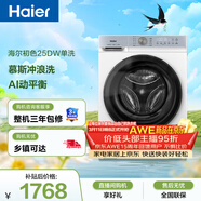 海爾（Haier）初色 全自動(dòng)滾筒洗衣機白色10KG 超薄變頻 沖浪洗 家電以舊換新京東自營(yíng) XQG100-25DW