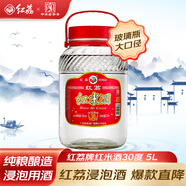 紅荔 米香型白酒 30度 浸泡酒5L 紅米酒低度泡酒廣東米酒青梅純糧釀造