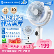 艾美特（AIRMATE）2026新款空氣循環(huán)扇家用大風(fēng)量搖頭電風(fēng)扇臥室輕音桌面小風(fēng)扇臺式節能落地扇客廳電扇 FA18-X231