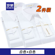 羅蒙（ROMON）【兩件裝】長袖襯衫男秋冬新款休閑商務男士斜紋襯衫商務百搭工裝 C21白色+C21白色【有口袋】 42