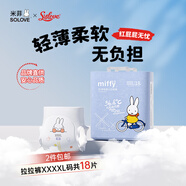 solove米菲芯呼吸輕薄拉拉褲XXXXL18片(≥19kg)加大碼透氣尿不濕單包