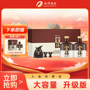 舍得 品味舍得 濃香型白酒 52度 600ml*2瓶 禮盒裝 節日送禮禮物