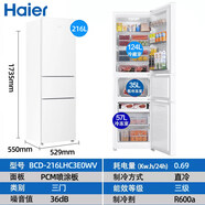海爾（Haier）216L三開門節(jié)能家用小型出租房用省電宿舍小冰箱216LHC3E0WV 海爾216升【同款/10年整機延保】