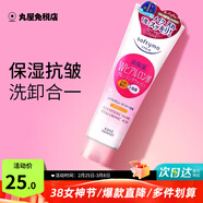 高絲（Kose）洗面奶女修護溫和清潔氨基酸保濕泡沫綿密美白卸妝潔面乳 抗皺款190g