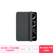 Apple/蘋(píng)果 平板保護殼-黑色 適用于11英寸iPad Pro(M5/M4芯片) 平板保護殼ipad保護殼ipad保護套