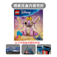 樂(lè )高（LEGO）迪士尼43257安琪43249史迪奇男女益智拼裝積木玩具 禮物 43257【安琪】瑕疵壓盒內袋完好 熱賣(mài)好貨