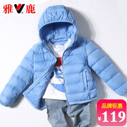 雅鹿2025新款兒童輕薄羽絨服秋冬短款男童女童中大童小孩寶寶外套冬裝 淺藍(lán)【經(jīng)典連帽款】 130cm