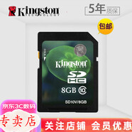 金士頓 車(chē)載SD卡 相機內存卡 高速sd卡 存儲卡 電視相機卡 汽車(chē)sd導航大卡 SDV10 大卡8G