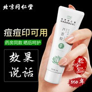 同仁堂蘆薈膠祛補水保濕曬后呵護去學(xué)生黨女男士凝膠乳液面霜正品國貨 同仁堂濃縮蘆薈膠*1支