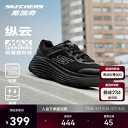斯凱奇【梁朝偉同款】縱云男鞋緩震運動(dòng)專(zhuān)業(yè)公路跑步鞋220613