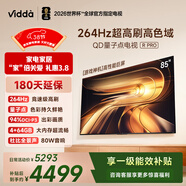 Vidda R Pro 85英寸 海信電視 264Hz高刷高色域 QD量子點(diǎn) 一級能效國家補貼液晶超薄電視機85VR1Q-PRO