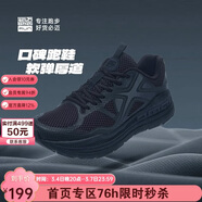 必邁（bmai）必邁遠征者Pure跑步鞋運動(dòng)男鞋慢跑休閑通勤透氣大體重鞋子男