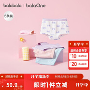 巴拉巴拉童裝兒童內褲棉a類(lèi)女童寶寶平角小童大童四角褲五條裝親膚舒適