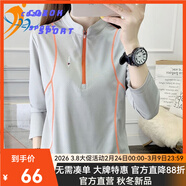 COZOK高端運動(dòng)品牌速干衣女長(cháng)袖春秋跑步戶(hù)外運動(dòng)上衣立領(lǐng)登山體恤衫吸汗寬松速干t恤 灰色 2XL （120-130斤）