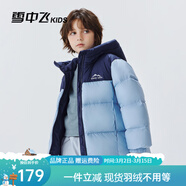雪中飛兒童羽絨服女童兩面穿加厚保暖面包服男童2025冬季新款時(shí)尚外套 新霧藍 單面穿 170