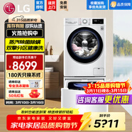 LG洗衣機 11kg全自動(dòng)滾筒+2.5KG迷你波輪 DD直驅變頻 蒸汽除菌除螨 雙擎大容量雙筒分區母嬰洗家用 雙擎系列蒸汽除菌|13.5KG 白 雙缸 FY13WYW