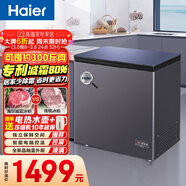 海爾（Haier）單溫冰柜小型家用小冰柜減霜一級能效-40℃深冷速凍冷柜小冰箱BC/BD-200GHEPGD國家補貼