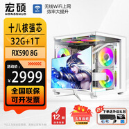 宏碩【英特爾14代 酷睿i7 16核 RTX5060光追】獨顯臺式機電腦主機家用游戲大額補貼辦公組裝電腦整機 套餐四 i9級十八核丨590主機+24英寸顯示器