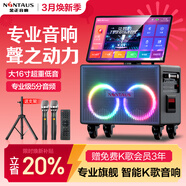 金正N8-67戶(hù)外K歌視頻音響 家庭ktv音響套裝 卡拉ok一體機 家用唱歌全套設備點(diǎn)歌機帶顯示屏音箱