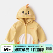 嘟嘟家寶寶加絨外套冬裝加厚兒童冬季衣服男童保暖上衣女可愛(ài)連帽衫冬款 黃色小雞 73