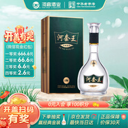河套酒業(yè)河套王經(jīng)典 濃香型白酒 42度500mL*1瓶 禮盒裝 宴請節日送禮