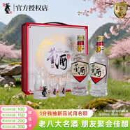 董酒  復刻 白標 董香型白酒 54度 430ml*2瓶  禮盒裝