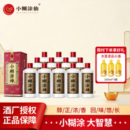 小糊涂神普神濃香型白酒 送禮宴請喜酒 52度 250mL 12瓶 （散瓶發(fā)貨）