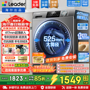 Haier海爾全自動(dòng)滾筒洗衣機8公斤417mm超薄嵌入525mm大筒徑變頻節能低噪巴氏除菌筒自潔雙噴淋統帥 羊毛羽絨洗+頑漬洗+新衣洗+除菌螨+預約+童鎖 單洗